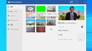 （英語表記）【Chromacam/クロマカム】ゲーム配信が簡単にできる！簡単に背景を合成！！