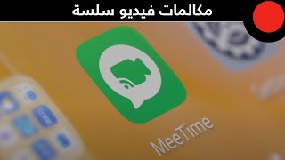 مكالمات فيديو و مشاركة شاشة سلسة huawei meetime