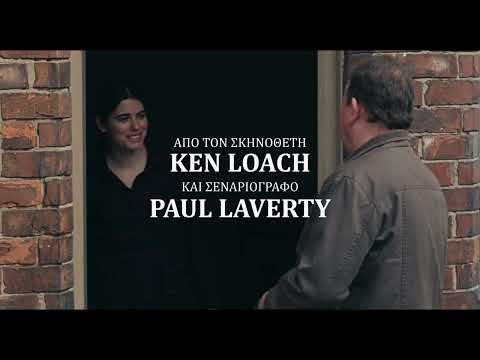 Η τελευταία παμπ trailer