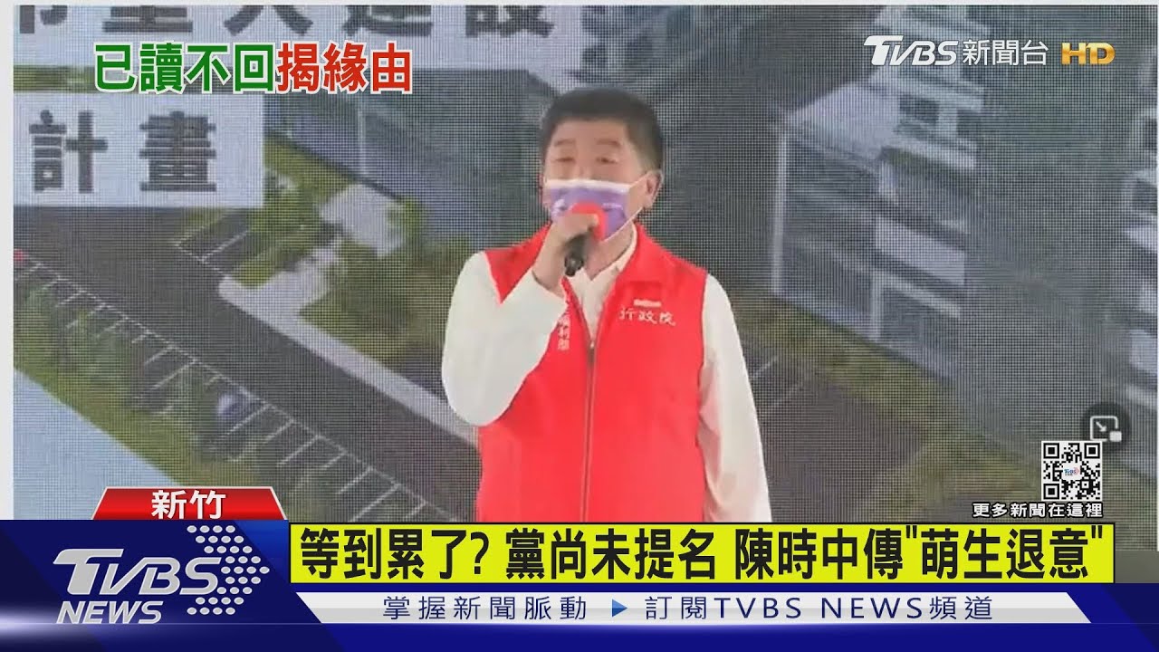 「已讀不回」林佳龍? 陳時中:我換新電話啦