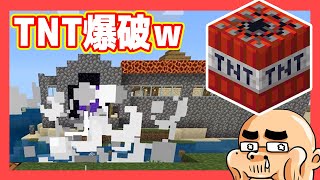TNT爆破！！！！と村探索【マインクラフト#11】