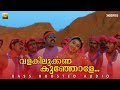 Valakilukkana BASS BOOSTED AUDIO Kalabhavan Mani Nithya Das M Jayachandran Kalabhavan Mani