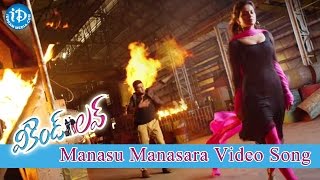 Download lagu Manasu Manasara Video Song - Weekend Love Telugu Movie || Aadith Arun, Shailaja || Sekhar Chandra mp3