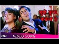 Mujhe Kuch Kehna Hai Dil Tera Aashiq 1993 Salman Khan Madhuri Dixit Sadhana Sargam
