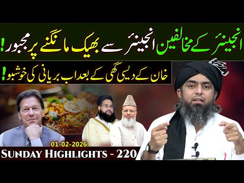 220-Public Session HIGHLIGHTS at Jhelum Academy on Sunday (01-Feb-26) | Engineer Muhammad Ali Mirza