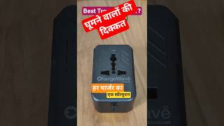 हज़ार चार्जिंग का एक उपाय