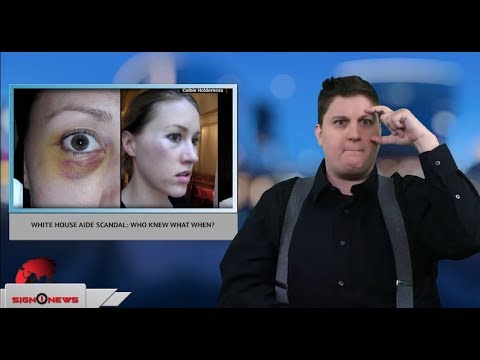 White House Aide Scandal: Who knew what when? (ASL - 2.9.18)