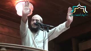 صورة إياكم وسوء الظن | #خطبة_الجمعة | د . أحمد جلال