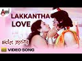 Hello Narada Lakkantha Love HD Video Song Ananthanag Doddanna Sadu Kokila Sri Shaila