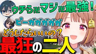 いつもと様子が違う二人に困惑する千燈ゆうひ【千燈ゆうひ/奏手イヅル/Day1/VCRマイクラ/ぶいすぽ/切り抜き】