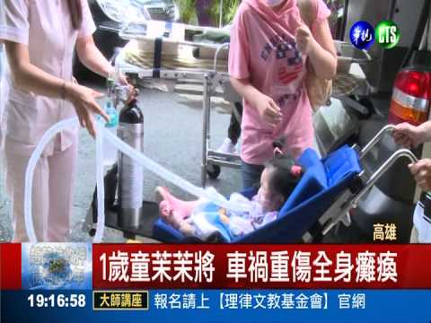 癱瘓女童茉茉將 復健有成出院!