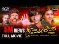 Madesha Kannada Full Movie Shivarajkumar Sonu Bhatia Ravi Belegere Ravi Srivatsa