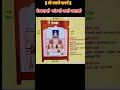 देवघराची मांडणी अशी असावी Devghar Kase Asave In Marathi