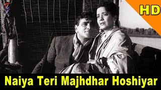 Naiya Teri Majhdhar Hoshiyar | Mohammed Rafi | Awara