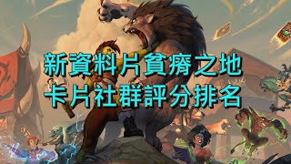 [實況] 開放模式 新資料片該開包了吧\