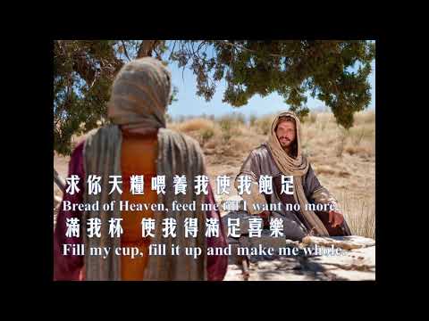 求主充满我杯_CHN_SubEng