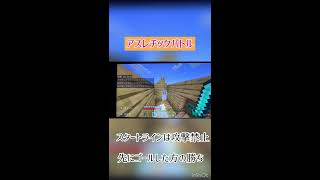 アスレチックバトルやります！！