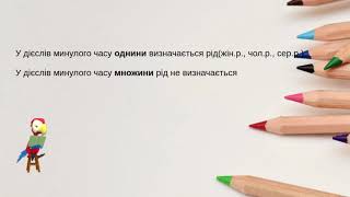 Українська мова