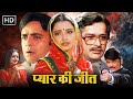 80s Popular Hindi Romantic Movie Rekha Shashi Kapoor Vinod Mehra प्यार की जीत 19