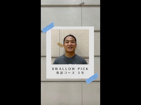 #学生の声 #英語コミュニケーションコース #英語コース