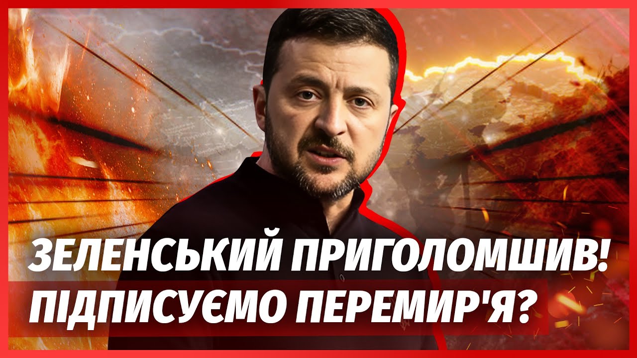 🔥Це сталося! ОГОЛОСИЛИ ЗАВЕРШЕННЯ ВІЙНИ. Документ ПІДПИШУТЬ ВЖЕ НАСТУПНОГО