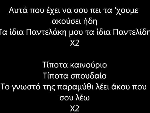 TUS & Άκης Δείξιμος & Ελισάβετ Σπανού - Παντελάκης