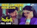 Innellu Neenu Hogalaare Sowbhagya Lakshmi Vishnuvardhan Radha Kannada Video Song