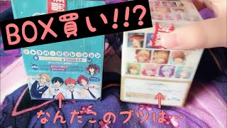 【あんスタ＆アイナナ＆うたプリ＆A3!】初のBOX買いを…【グッズ開封動画】