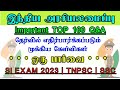 ‍ Top 100 Q A இந்திய அரசியலமைப்பு Last Minute Revision Polity 