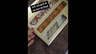 रक्षाबंधन की हार्दिक शुभकामना। रक्षाबंधन 2001। Happy Raksha Bandhan with sweets.