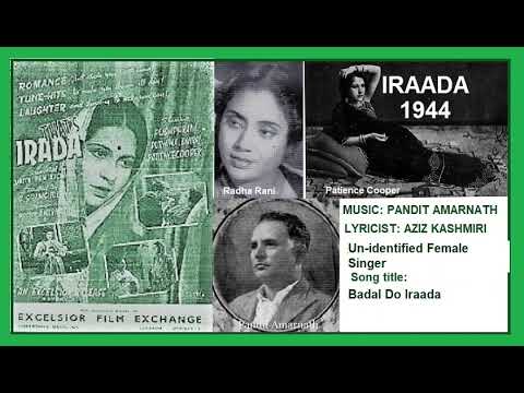 बदल दो इरादा — वीडियो थंबनेल