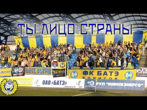 Шиза от БАТЭ. Ты лицо страны