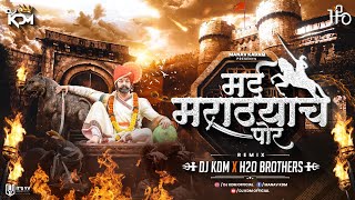 Download lagu Jith Ghustaya Marathyach Por Dj Song - Chapa Padtoy Dhanya Waghacha - Dj Song - H2O Brothers Dj KDM mp3