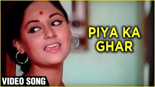Piya Ka Ghar Hai Ye Video Song | Piya Ke Ghar | Jaya