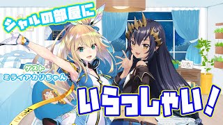 [閒聊] 未來明、島村夏洛特 雜談連動