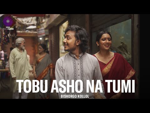TOBU ASHO NA TUMI | Yamaha Music Station | Let The World Hear You | Season 1 | Bishorgo Kollol