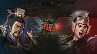 【三國志戰略版 - 赤壁鏖兵劇本半決賽精華！】 只因天堂 vs 別跟他拼拳