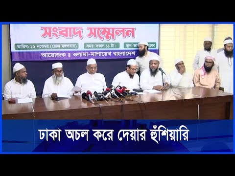 ২৪ ঘণ্টার নোটিশে ঢাকা অচল করে দেয়ার হুঁশিয়ারি জোবায়েরপন্থীদের