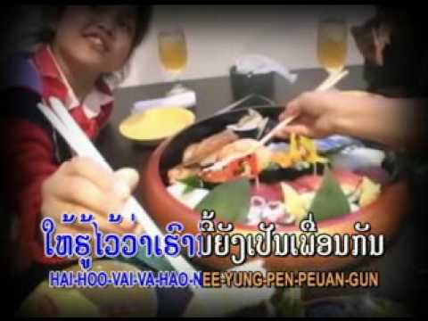 Noi Sengsourigna - I will never forget you my friends