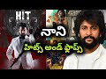 Nani All Movies Hits And Flops Up To Hit 3 Movie Nani All Telugu Movies List Hitsandflops