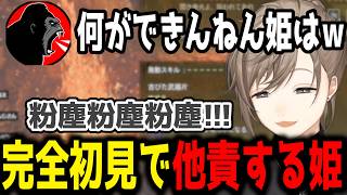 【モンハン】完全初見で歴戦王に挑む叶【切り抜き/にじさんじ】