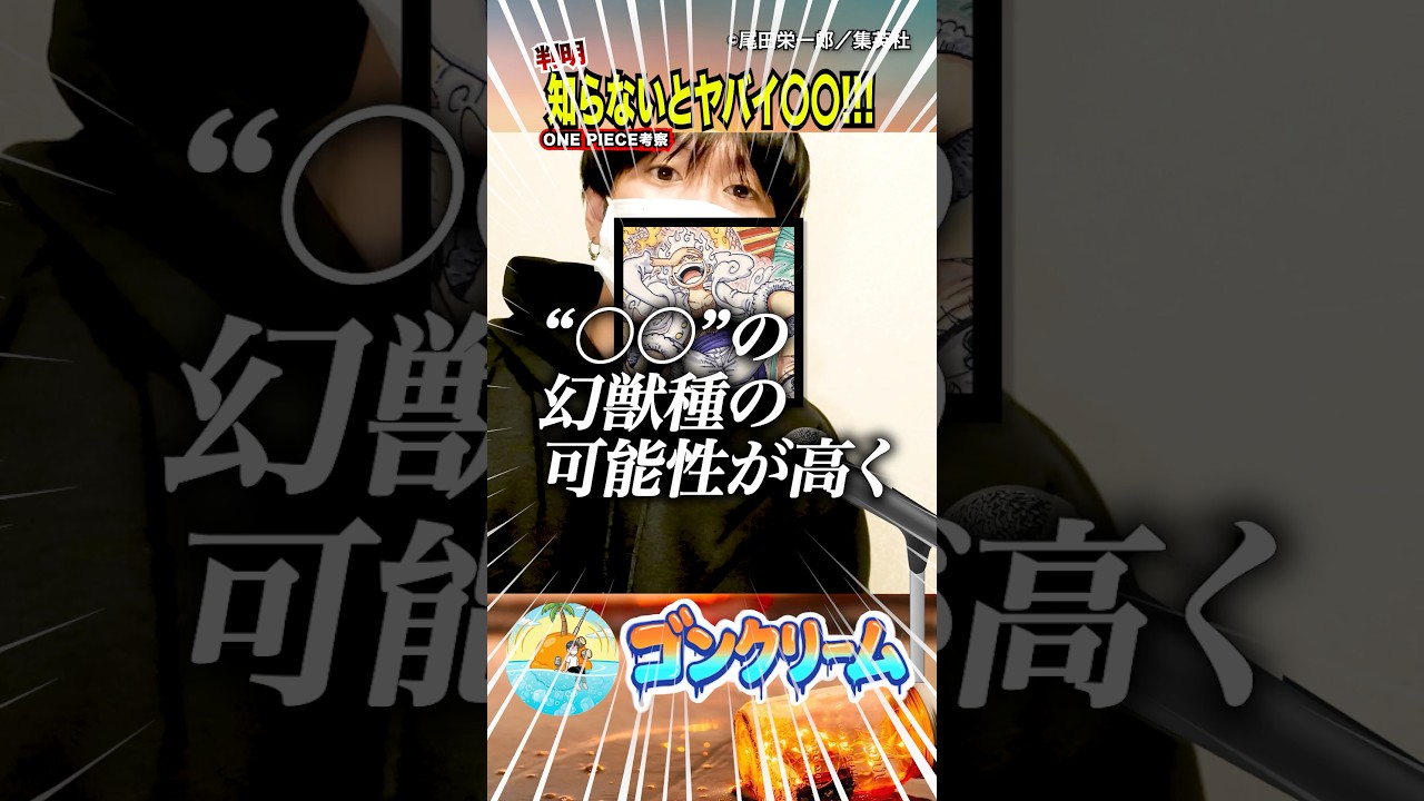 【驚愕‼️】最弱で大ハズレの悪魔の実を食べヤバイ最強になった能力者2選！ドミ・リバーシできない悪魔の実の伏線と面白い考察【驚愕！最新1178話の新事実】【ONE PIECEヤバい雑学】麦わらの一味ゾロ