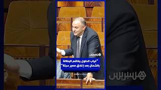غياب الحلول يعمق أزمة البطالة في المناطق الحدودية  بالشمال بعد إغلاق معبر باب سبتة thumbnail