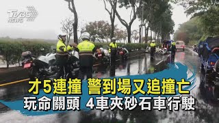 [問卦] 國道內線易車禍？