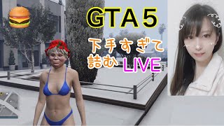 [GTA5]ゆるゆる車を盗む [女性実況]
