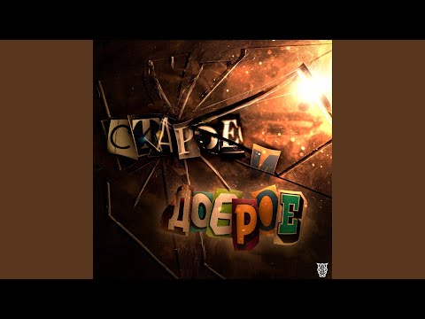 Video thumbnail for Продолжай сиять (Keep Shining)