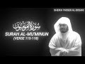 Surah Al Mu Minun Verse 115 118 Sheikh Yasser Al Dosari QURAN Is LIFE