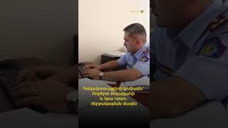 Հակակոռուպցիոն կոմիտեն՝ Ռոբերտ Քոչարյանի և նրա որդու ձերբակալման մասին