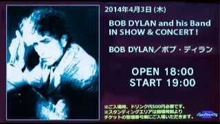 Bob Dylan & his Band IN SHOW & CONCERT Zepp DiverCity 2014.04.03