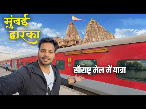22945 Saurashtra Mail Journey from Mumbai to Dwarka 🛕 with friends 